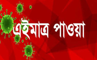 একদিনে রেকর্ড সংখ্যক রোগী শনাক্ত