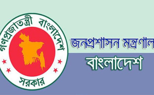 বাতিল হচ্ছে যেসব সরকারি ছুটি