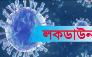 অনির্দিষ্টকালের লকডাউনের ঘোষণা