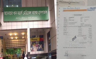 করোনা রোগীর টাকা ফেরত দিল হাসপাতাল