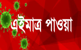 এবার গণস্বাস্থ্যের কিটের অন্যতম আবিষ্কারক করোনায় আ’ক্রান্ত