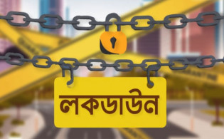 ঘোষণা করা হলো দেশের প্রথম রেড জোন এলাকার নাম