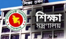 যে সকল শিক্ষার্থীরা ঘরে বসেই পরীক্ষা দেবে