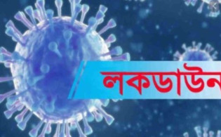 এই এলাকায় রেড জোন ঘোষণা করে দুপুর ১২টা থেকে চলছে লকডাউন