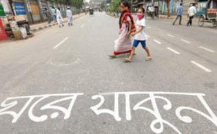আবারও নতুন যে সিদ্ধান্ত আসছে সাধারণ ছুটি নিয়ে