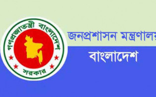 এইমাত্র পাওয়া : গুরুত্বপূর্ণ সংশোধন করা হলো সাধারণ ছুটির প্রজ্ঞাপনে