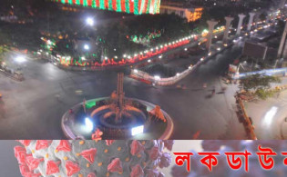 ২১ দিন লকডাউন ঘোষণা করা হলো দেশের এই এলাকায়