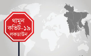 আজ রাত ১২ টা থেকে লকডাউন শুরু হবে এই এলাকায়