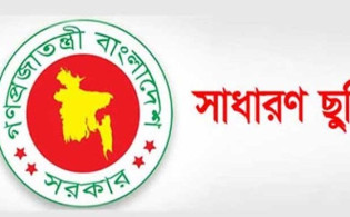 ১০ জেলায় আরও স্থায়ী হবে সাধারণ ছুটি