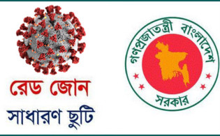 দেশের আরও ৫টি জেলায় রেড জোন চিহ্নিত ও সাধারণ ছুটি ঘোষণা