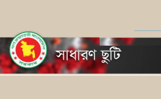 দেশের আরও ৪ টি জেলায় রেড জোন চিহ্নিত ও সাধারণ ছুটি ঘোষণা