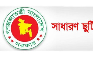 এইমাত্র পাওয়া : আবারও বাড়ানো হচ্ছে সাধারণ ছুটির মেয়াদ