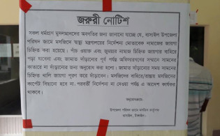 মসজিদে প্রথম কাতারে বসবেন অফিসার, নোটিশে তোলপাড়