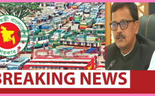 এইমাত্র পাওয়া : ঈদে গণপরিবহন বন্ধ নিয়ে নতুন খবর