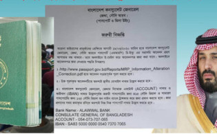 সৌদি প্রবাসীদের জন্য জরুরী বিজ্ঞপ্তি জেনেনিন এখনি