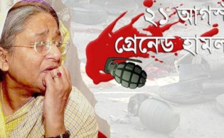 আজ রক্তে ভেজা ২১ আগস্ট