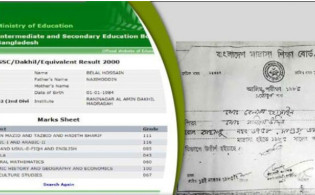 জন্ম না হতেই দাখিল পাস করেছে এক কাজী