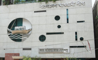 ৩ জেলা, ৯ উপজেলা এবং ৫৭ ইউনিয়ন পরিষদে আ.লীগের প্রার্থী ঘোষণা