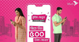 বিকাশে ২২ লাখ টাকা জিতলেন ৪৫০০ জন, দৈনিক পাচ্ছেন ৫০০ জন