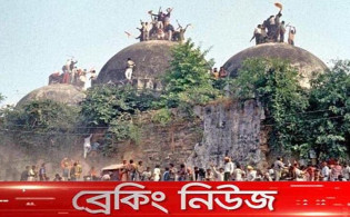 ভারতে বাবরি মসজিদ মামলার রায় ঘোষণা