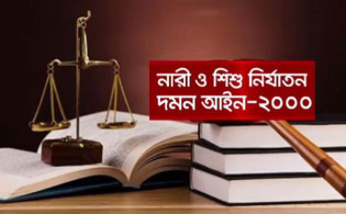 মৃত্যুদণ্ডের বিধান রেখে ধর্ষণ আইনের নীতিগত অনুমোদন মন্ত্রিসভায়