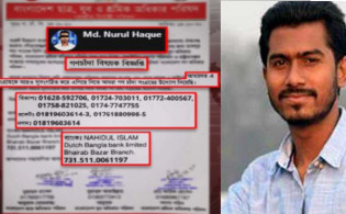 ‘গণচাঁদা’ চাইলেন নুর স্ট্যাটাস দিলেন ফেসবুকে