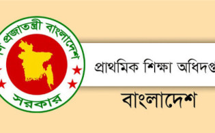 প্রাথমিক বিদ্যালয়ে আবেদন করার নিয়ম