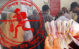 পোস্ট অফিসের দিনে মাত্র ১০০ টাকা বিনিয়োগে পেতে পারেন ২০ লক্ষ টাকা