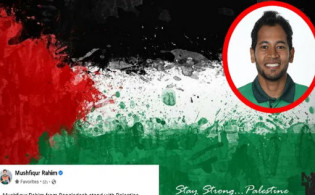 ফিলিস্তিনিদের পাশে দাঁড়ালেন টাইগার ক্রিকেটার মুশফিকুর রহিম