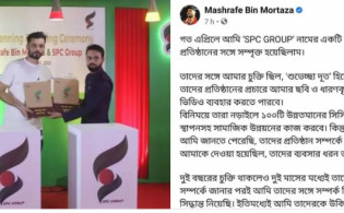প্রতারণার শিকার মাশরাফি