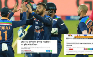 পাল্টে গেছে সুর : ভারতের ক্রিকেট দল নিয়ে যা বলছে ভারতীয় মিডিয়া