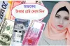 আজ ৩১/০৮/২০২১ তারিখ, দেখেনিন আজকের সকল দেশের টাকার রেট