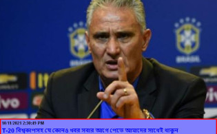 নেইমারকে নিয়ে বিরক্ত হয়ে যা বললেন ব্রাজিল কোচ