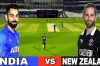 প্রথম ম্যাচে মাঠে নামছে ভারত-নিউজিল্যান্ড