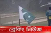 পতাকা ওড়ানোয় পাকিস্তান ক্রিকেট দলের বিরুদ্ধে মামলা