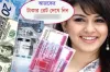 সৌদি,কুয়েত,কাতার ও আমিরাতের দিরহাম-সহ বিশ্বের বিভিন্ন দেশে আজকের টাকার রেট