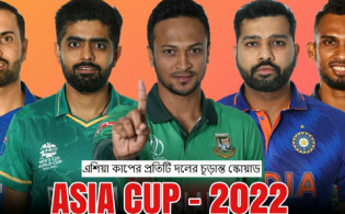এক নজরে দেখে নিন এশিয়া কাপের প্রতিটি দলের চূড়ান্ত স্কোয়াড