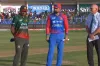 এই মাত্র শেষ হলো বাংলাদেশ-আফগানিস্তান ম্যাচের টস, জেনে নিন ফলাফল