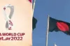 ব্রেকিং নিউজঃ কাতার বিশ্বকাপে থাকছে বাংলাদেশও
