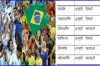 জানুয়ারিতে হতে যাচ্ছে ব্রাজিল-আর্জেন্টিনার ম্যাচ, জেনে নিন কবে কখন কোথায় হবে সেই ম্যাচ
