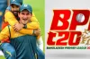 অবশেষে জানা গেল বিপিএলে আফ্রিদি ও রিজওয়ান যোগ দেওয়ার দিনক্ষণ