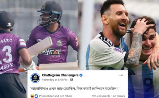 নিজেদের আর্জেন্টিনা ভাবছে চট্টগ্রাম