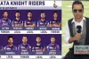 চমক দিয়ে কেকেআরের একাদশ বাছাই করলেন আকাশ চোপড়া, দেখেনিন সাকিব লিটনের অবস্থান
