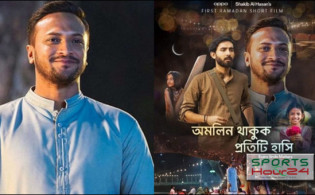 ব্রেকিং নিউজঃ মুক্তির অপেক্ষায় সাকিব অভিনীত প্রথম চলচ্চিত্র