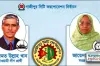 গাজীপুর সিটি নির্বাচনে বিজয়ী হলেন যিনি