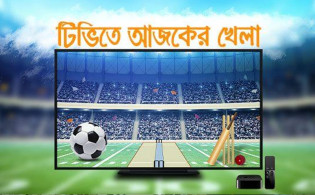 চ্যাম্পিয়নস লিগসহ টিভিতে আজকের খেলা