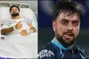 যে কারনে হাসপাতালে রশিদ খান