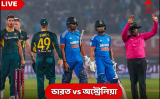 ভারত-অস্ট্রেলিয়া তৃতীয় টি-টোয়েন্টি কখন হবে, সরাসরি দেখবেন যেভাবে