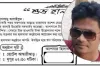 অবাক সবাই, বন্ধুদের ধার দেওয়া টাকা তুলতে হালখাতার আয়োজন