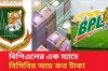 এবারের বিপিএল থেকে বিসিবির আয় হবে যত কোটি টাকা